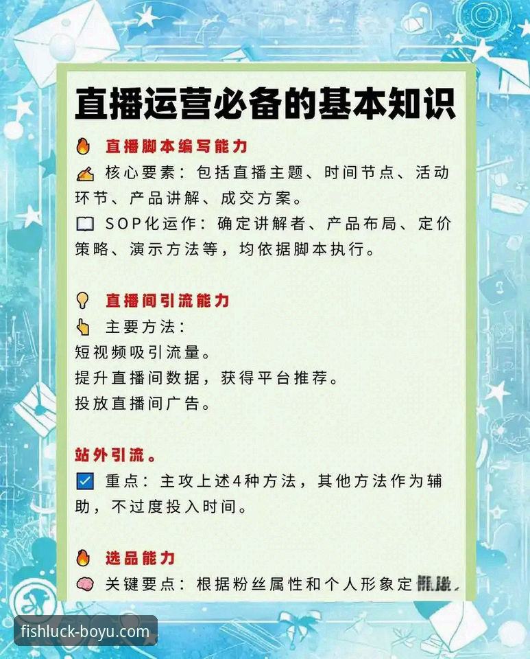博鱼体育赛事直播 博鱼体育平台实用技巧:掌握赛事直播与资讯更新的必备知识