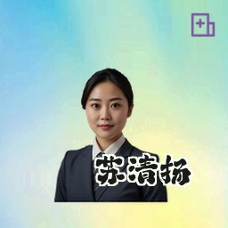 苏清扬